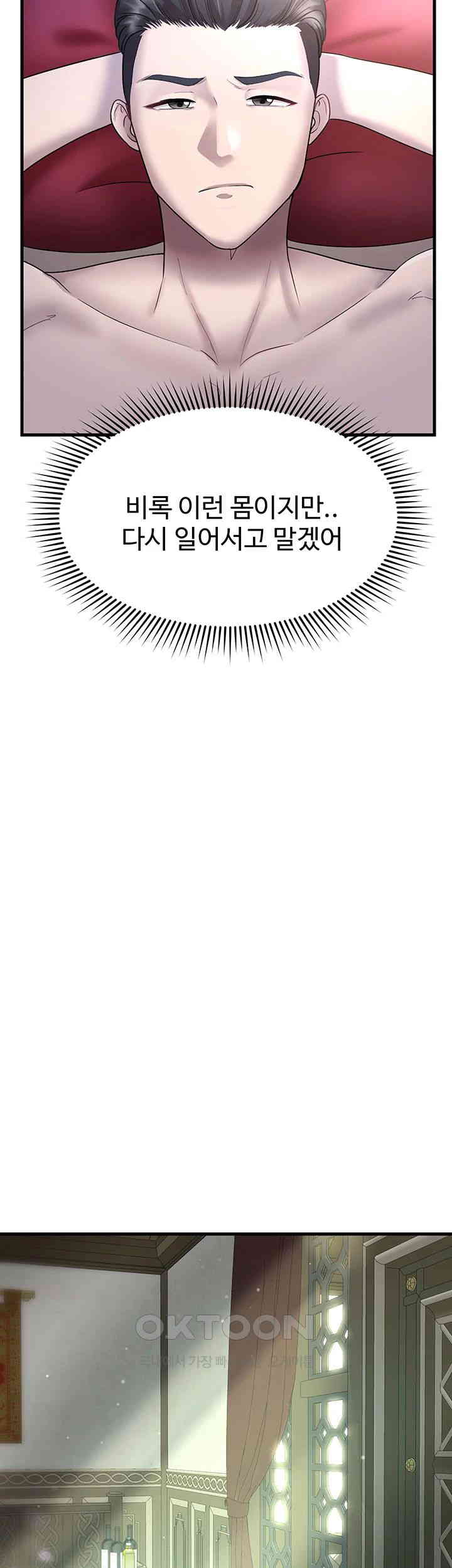 The Warrior Became an Academy Professor After Divorce Raw - Chapter 3 [photo 48] - MangaPorn