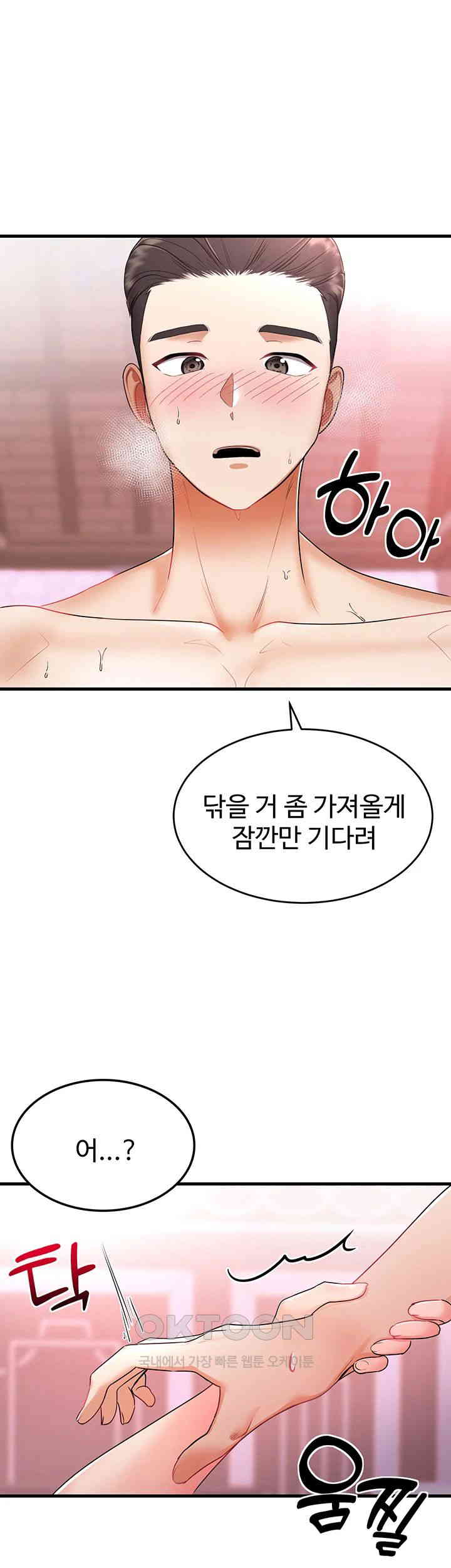 The Warrior Became an Academy Professor After Divorce Raw - Chapter 3 [photo 5] - MangaPorn