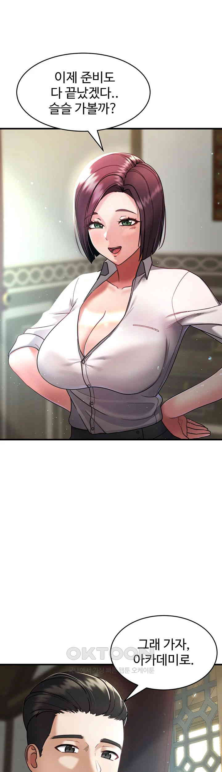 The Warrior Became an Academy Professor After Divorce Raw - Chapter 3 [photo 52] - MangaPorn