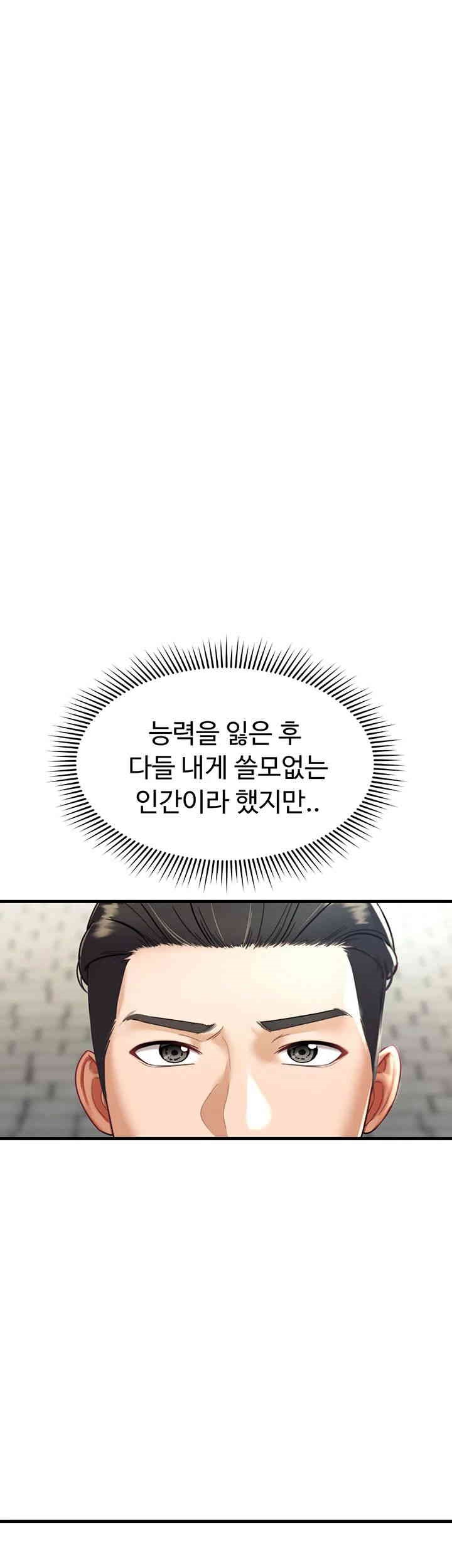 The Warrior Became an Academy Professor After Divorce Raw - Chapter 3 [photo 54] - MangaPorn