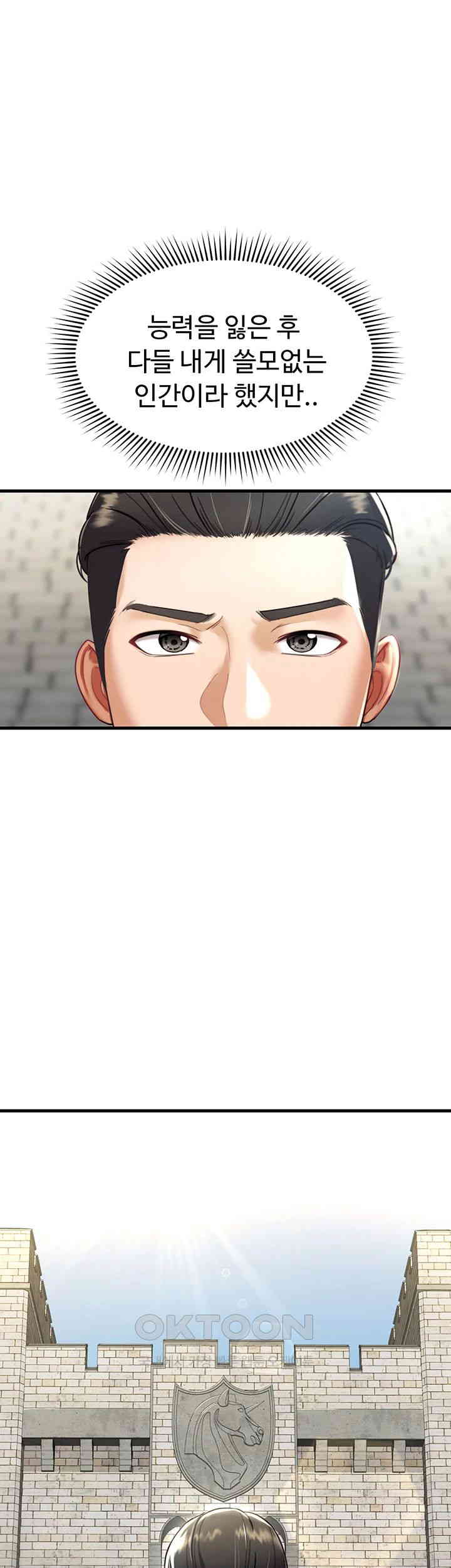 The Warrior Became an Academy Professor After Divorce Raw - Chapter 4 [photo 1] - MangaPorn