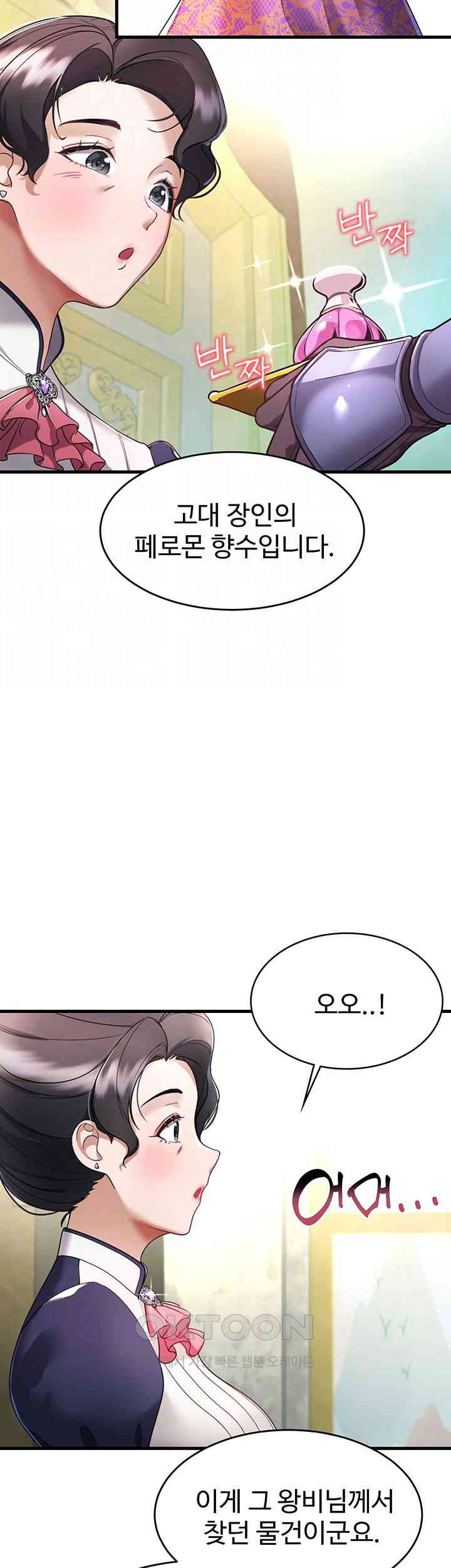 The Warrior Became an Academy Professor After Divorce Raw - Chapter 4 [photo 12] - MangaPorn