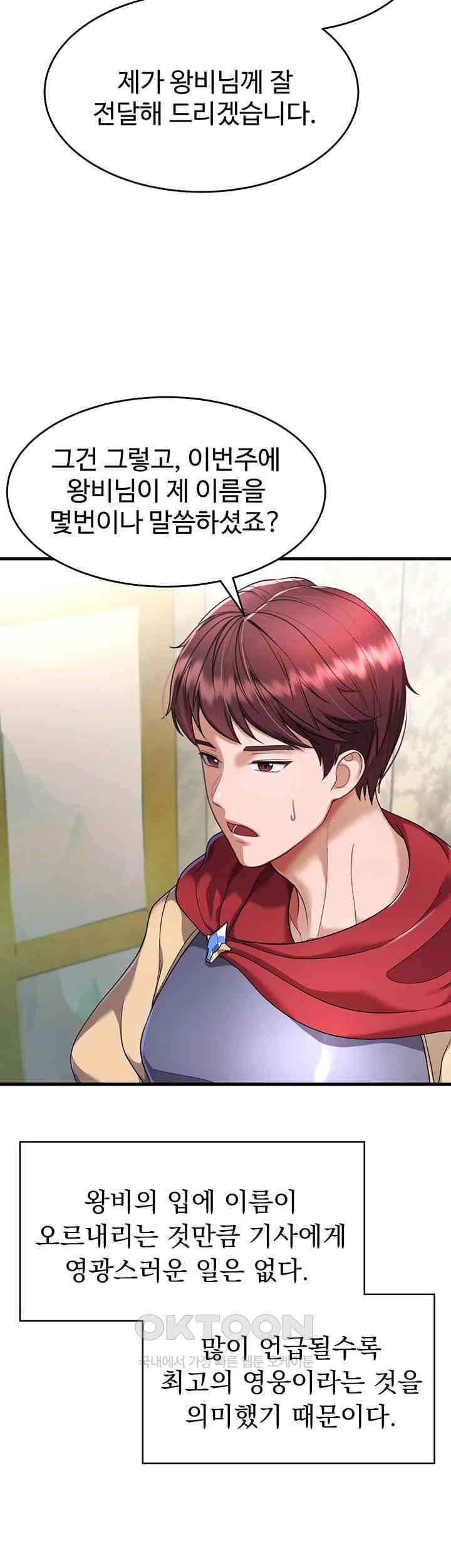 The Warrior Became an Academy Professor After Divorce Raw - Chapter 4 [photo 13] - MangaPorn