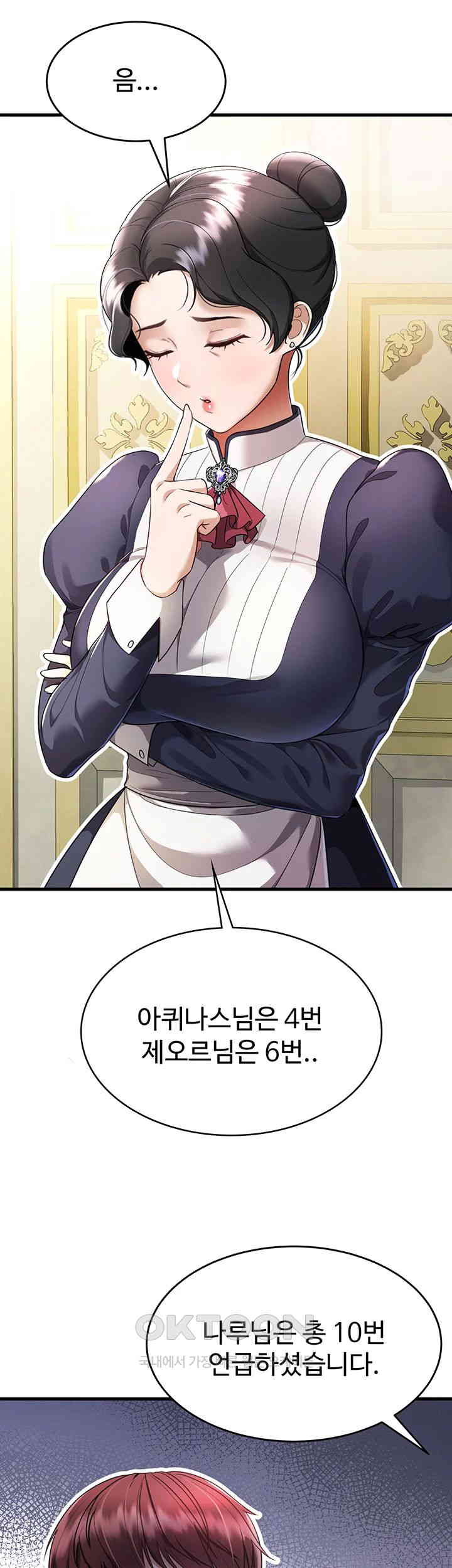 The Warrior Became an Academy Professor After Divorce Raw - Chapter 4 [photo 15] - MangaPorn