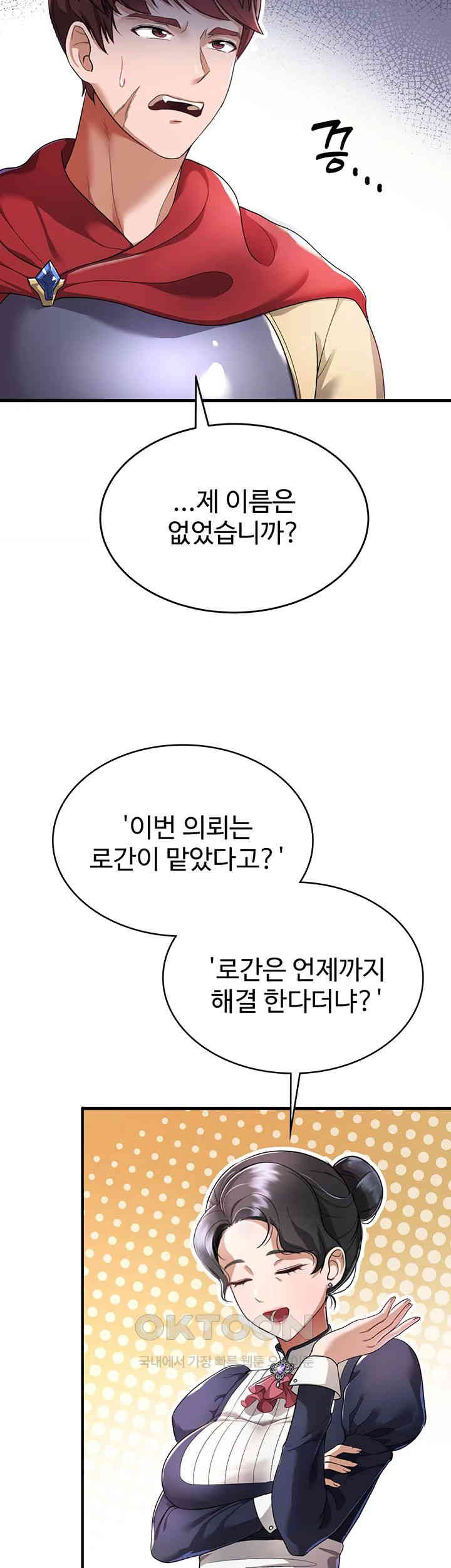 The Warrior Became an Academy Professor After Divorce Raw - Chapter 4 [photo 16] - MangaPorn