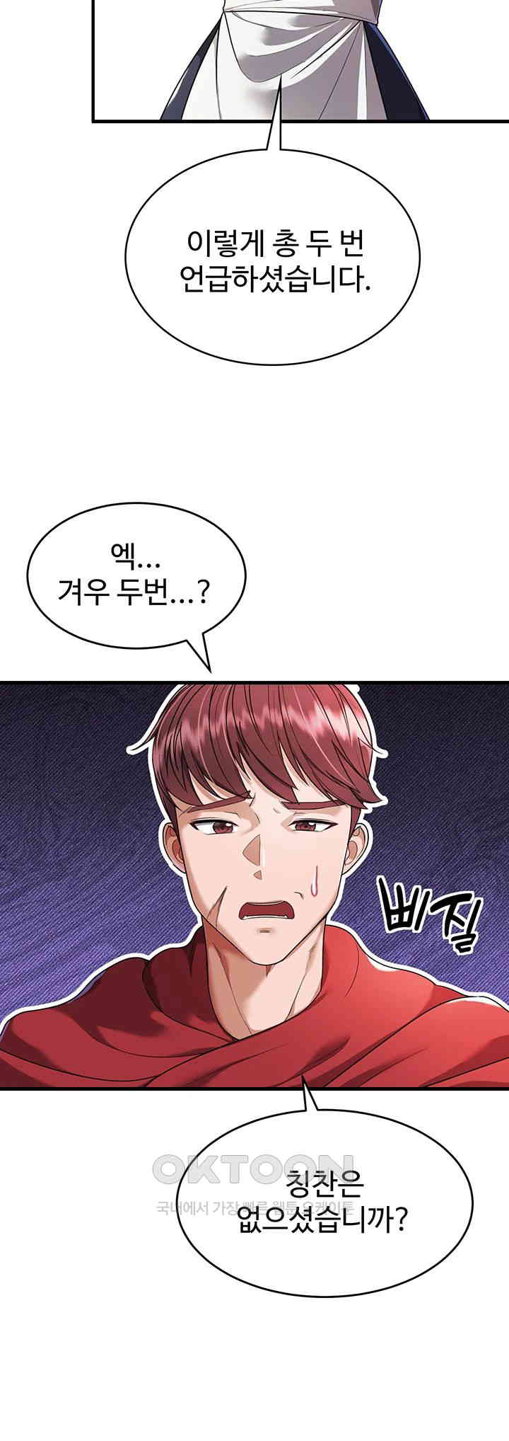 The Warrior Became an Academy Professor After Divorce Raw - Chapter 4 [photo 17] - MangaPorn