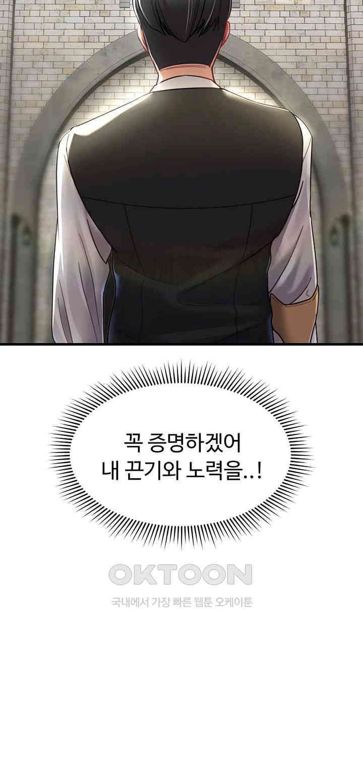 The Warrior Became an Academy Professor After Divorce Raw - Chapter 4 [photo 2] - MangaPorn