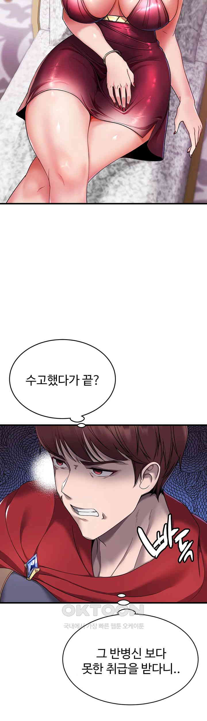 The Warrior Became an Academy Professor After Divorce Raw - Chapter 4 [photo 30] - MangaPorn