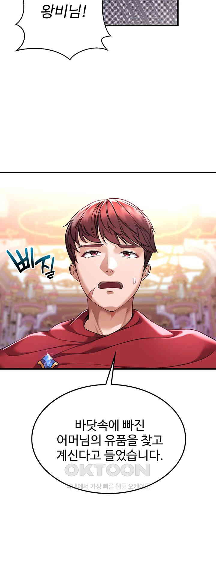 The Warrior Became an Academy Professor After Divorce Raw - Chapter 4 [photo 32] - MangaPorn