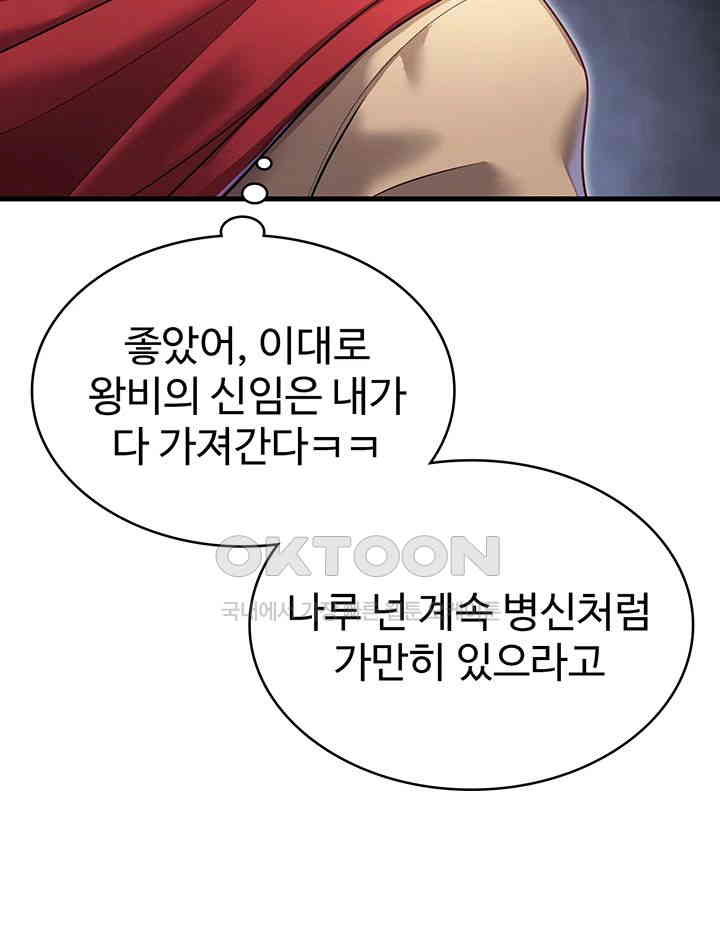 The Warrior Became an Academy Professor After Divorce Raw - Chapter 4 [photo 36] - MangaPorn