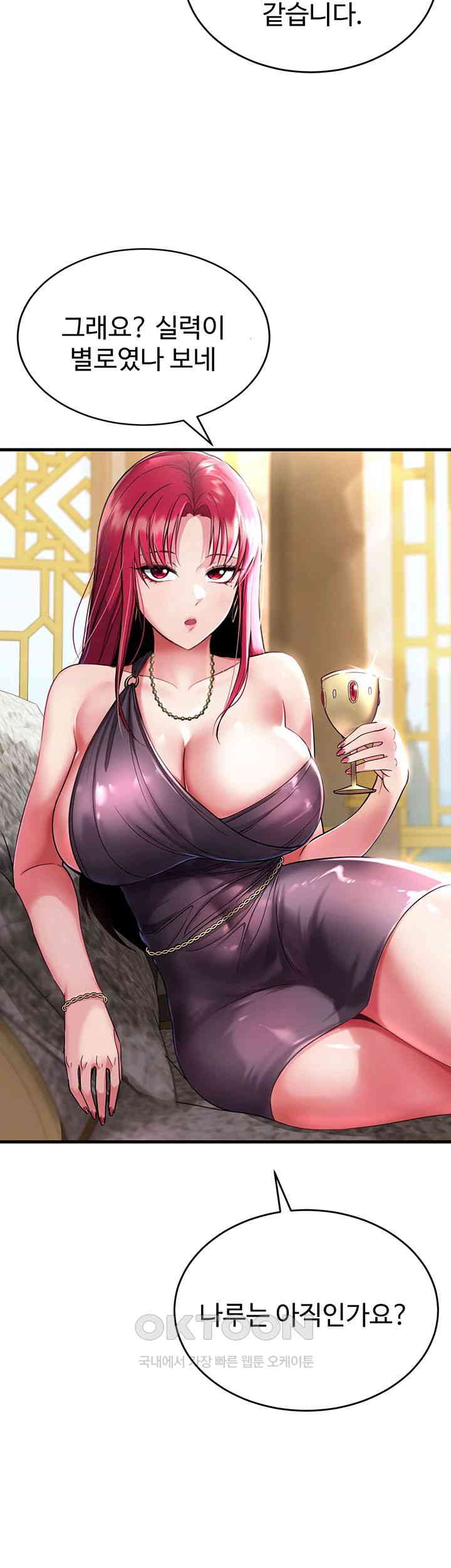 The Warrior Became an Academy Professor After Divorce Raw - Chapter 4 [photo 38] - MangaPorn