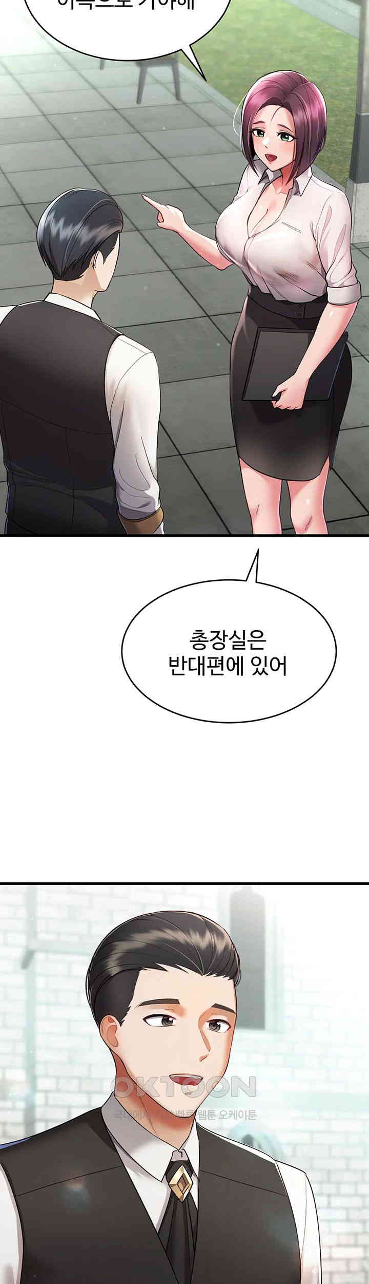 The Warrior Became an Academy Professor After Divorce Raw - Chapter 4 [photo 42] - MangaPorn