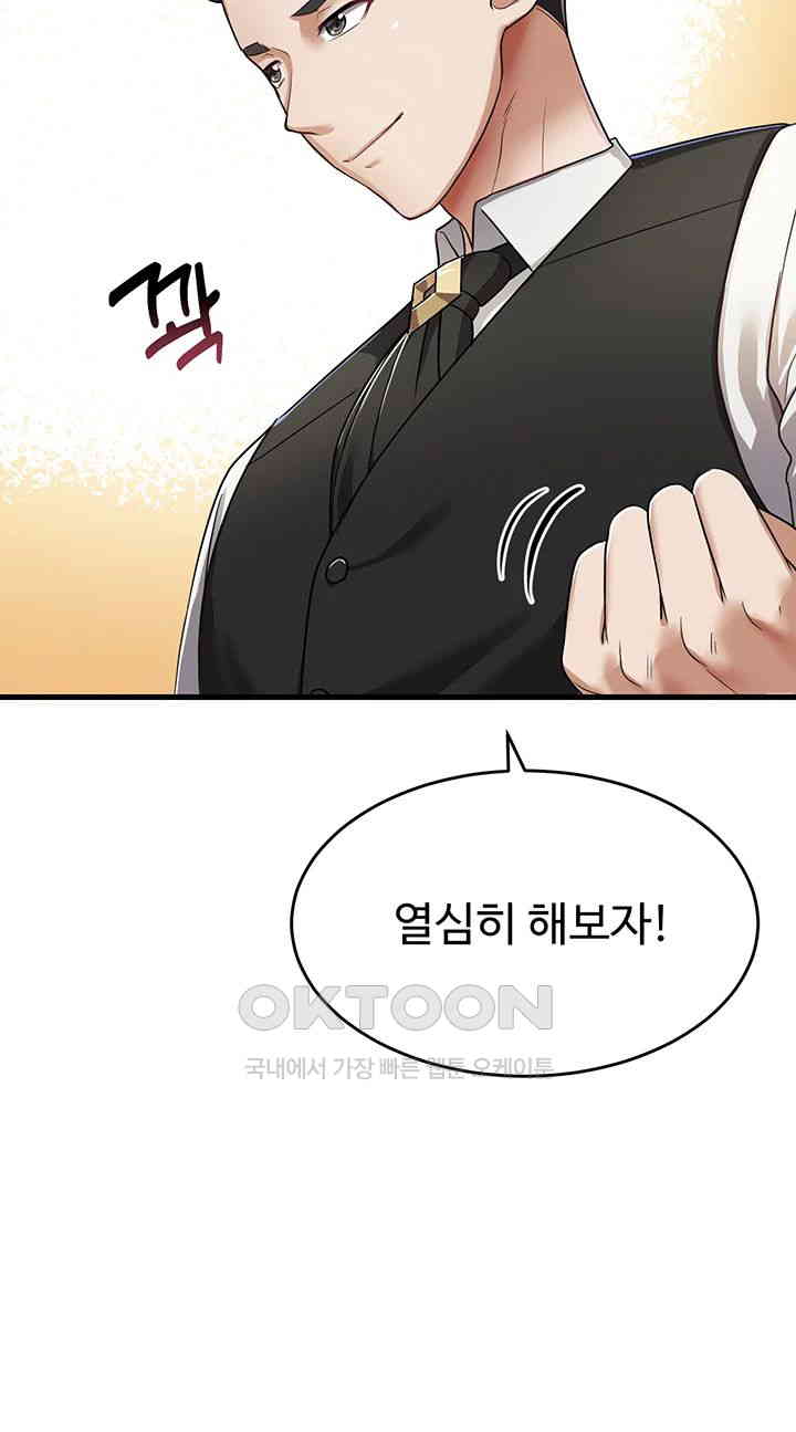 The Warrior Became an Academy Professor After Divorce Raw - Chapter 4 [photo 47] - MangaPorn