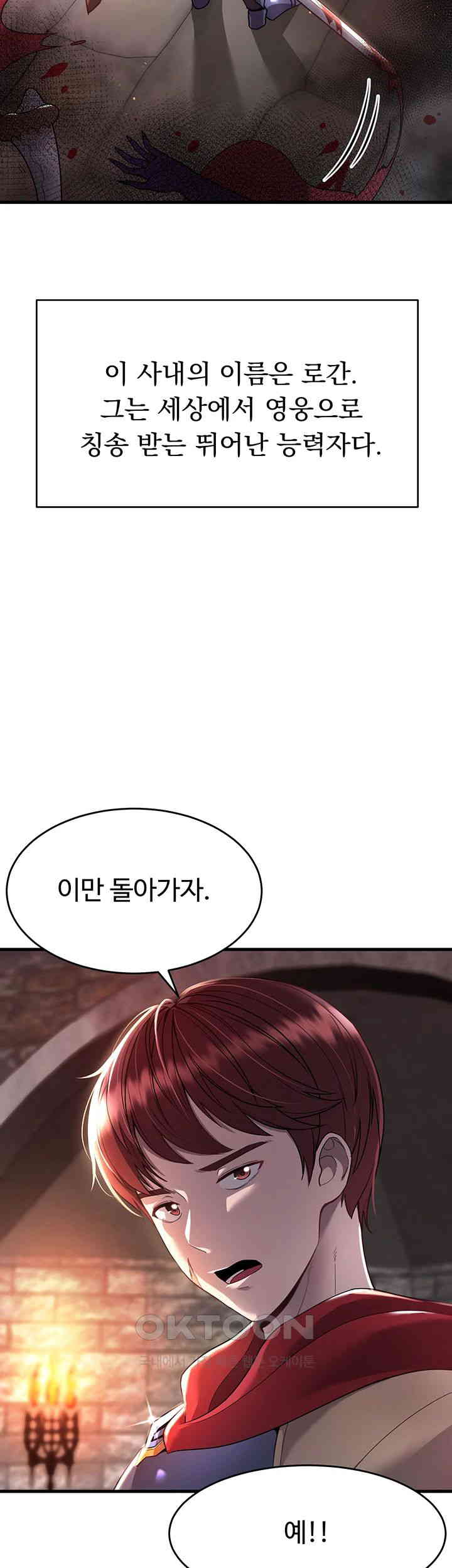 The Warrior Became an Academy Professor After Divorce Raw - Chapter 4 [photo 5] - MangaPorn