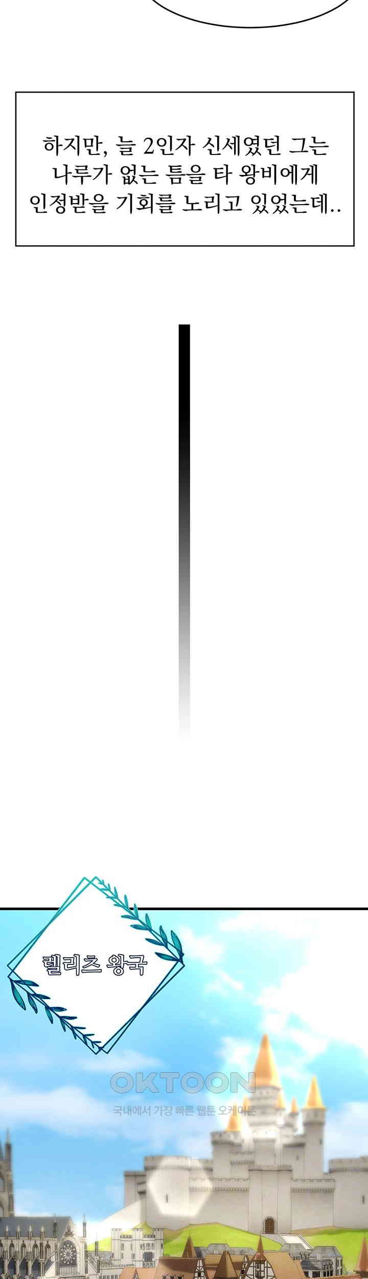 The Warrior Became an Academy Professor After Divorce Raw - Chapter 4 [photo 6] - MangaPorn