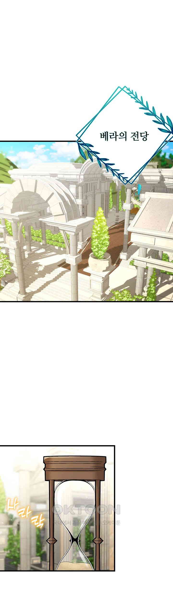 The Warrior Became an Academy Professor After Divorce Raw - Chapter 5 [photo 1] - MangaPorn