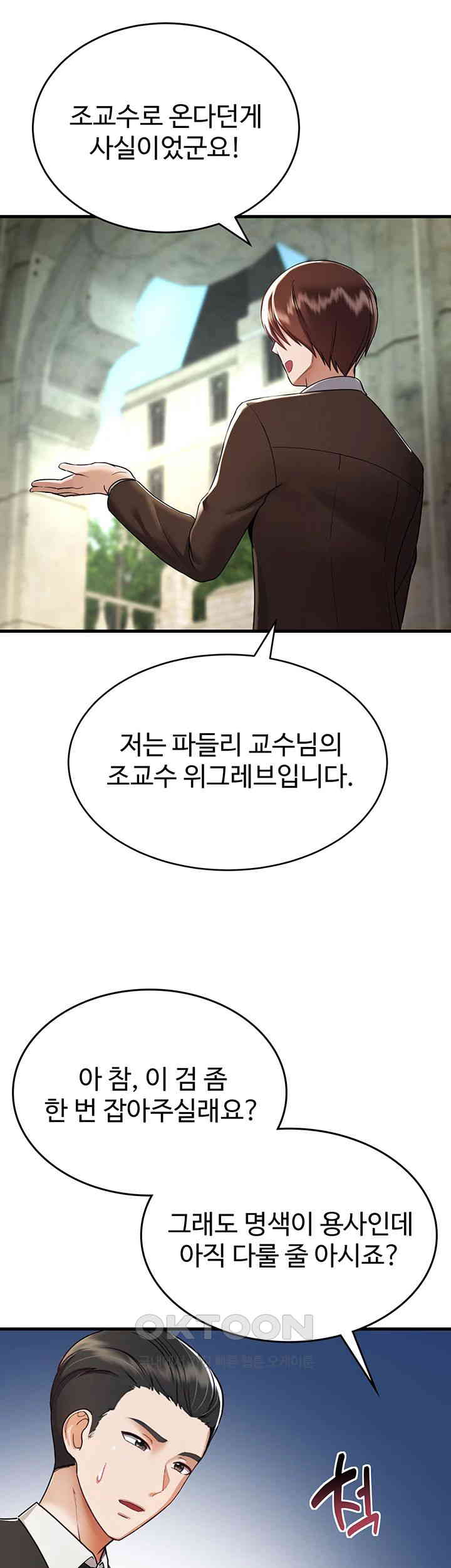 The Warrior Became an Academy Professor After Divorce Raw - Chapter 5 [photo 10] - MangaPorn