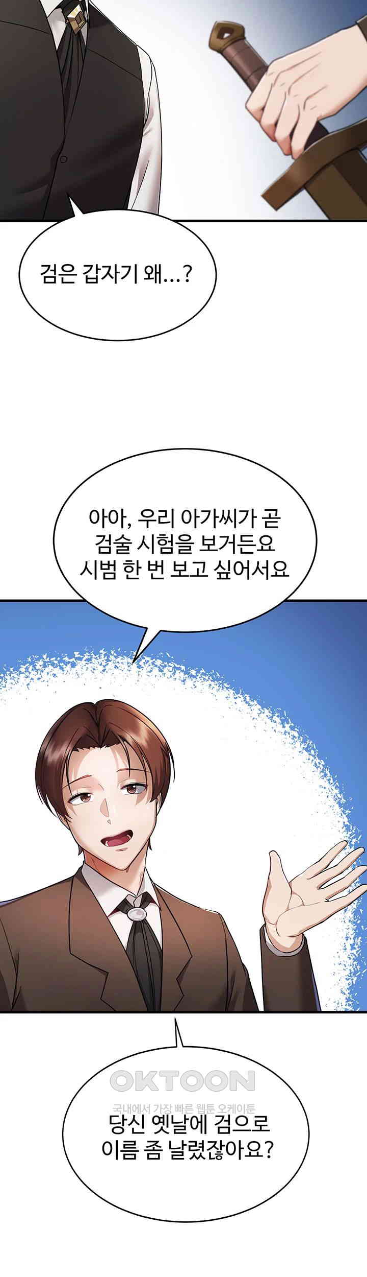 The Warrior Became an Academy Professor After Divorce Raw - Chapter 5 [photo 11] - MangaPorn