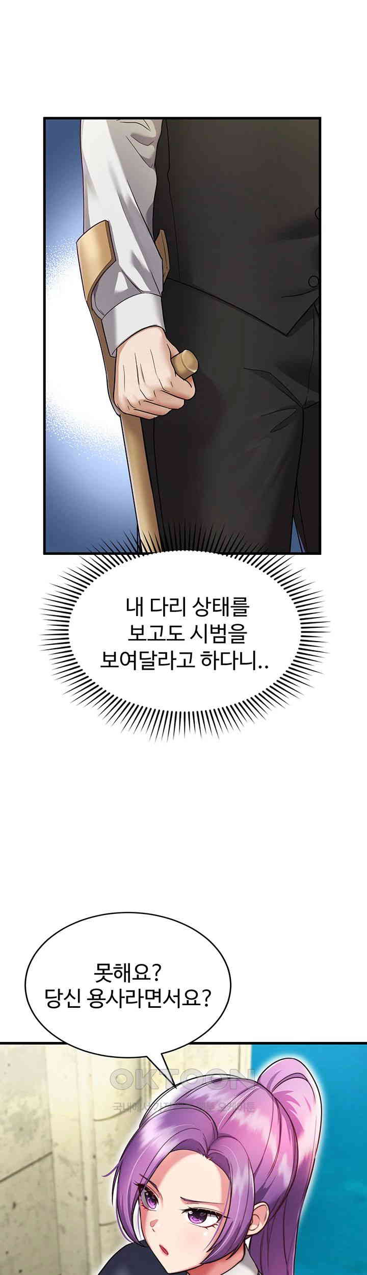 The Warrior Became an Academy Professor After Divorce Raw - Chapter 5 [photo 13] - MangaPorn