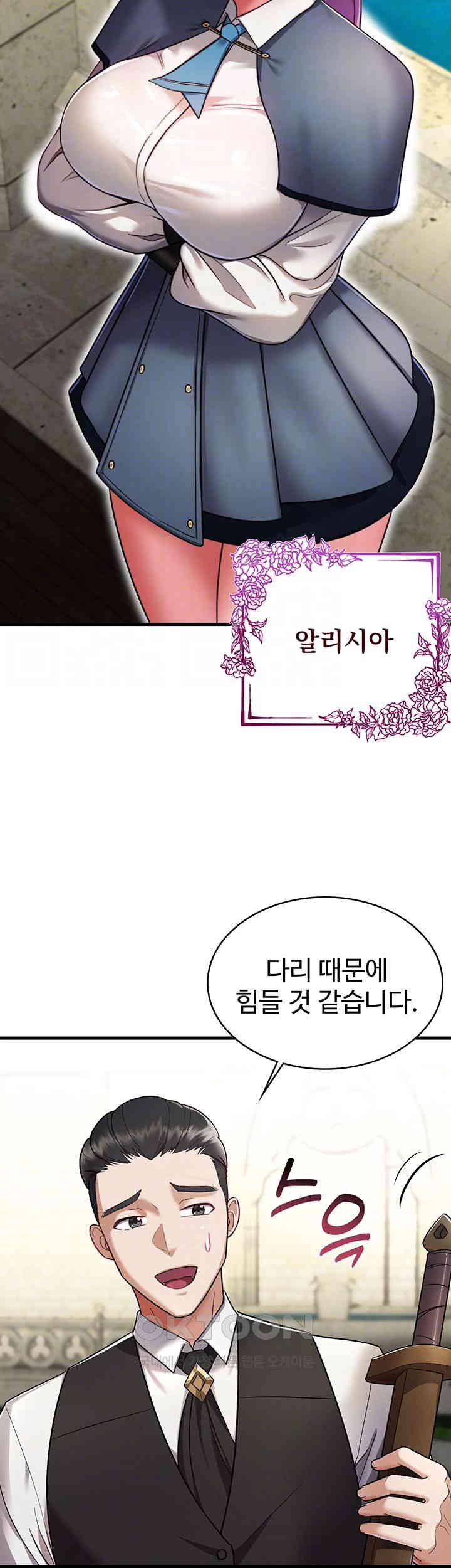 The Warrior Became an Academy Professor After Divorce Raw - Chapter 5 [photo 14] - MangaPorn