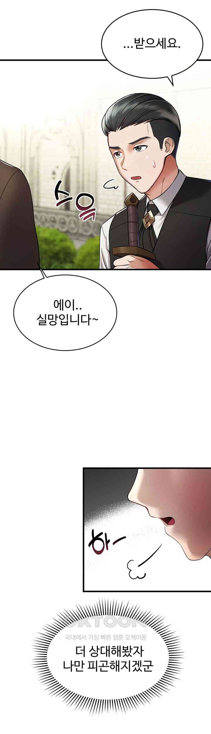 The Warrior Became an Academy Professor After Divorce Raw - Chapter 5 [photo 16] - MangaPorn