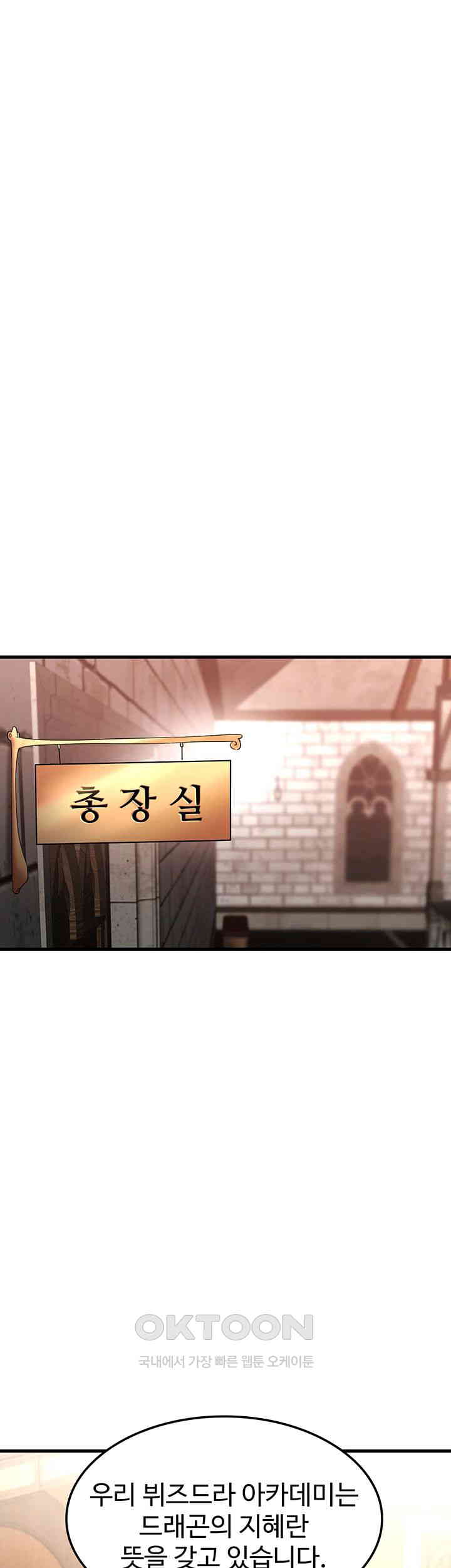 The Warrior Became an Academy Professor After Divorce Raw - Chapter 5 [photo 19] - MangaPorn