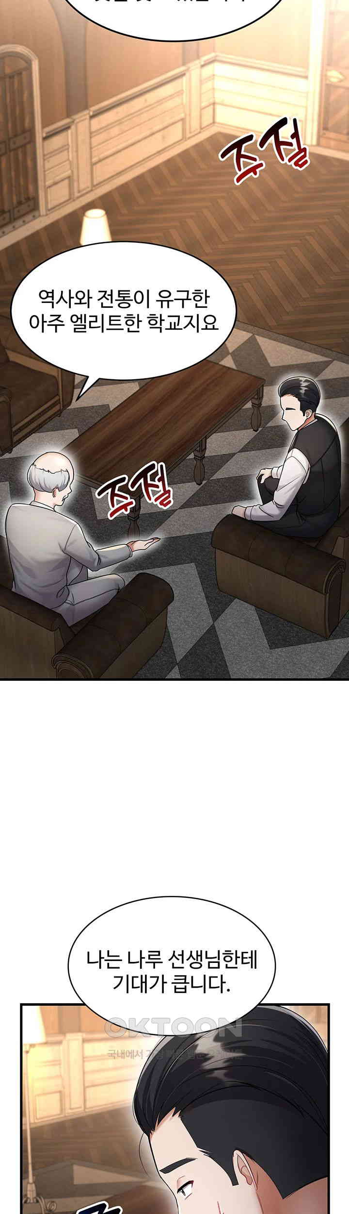 The Warrior Became an Academy Professor After Divorce Raw - Chapter 5 [photo 20] - MangaPorn