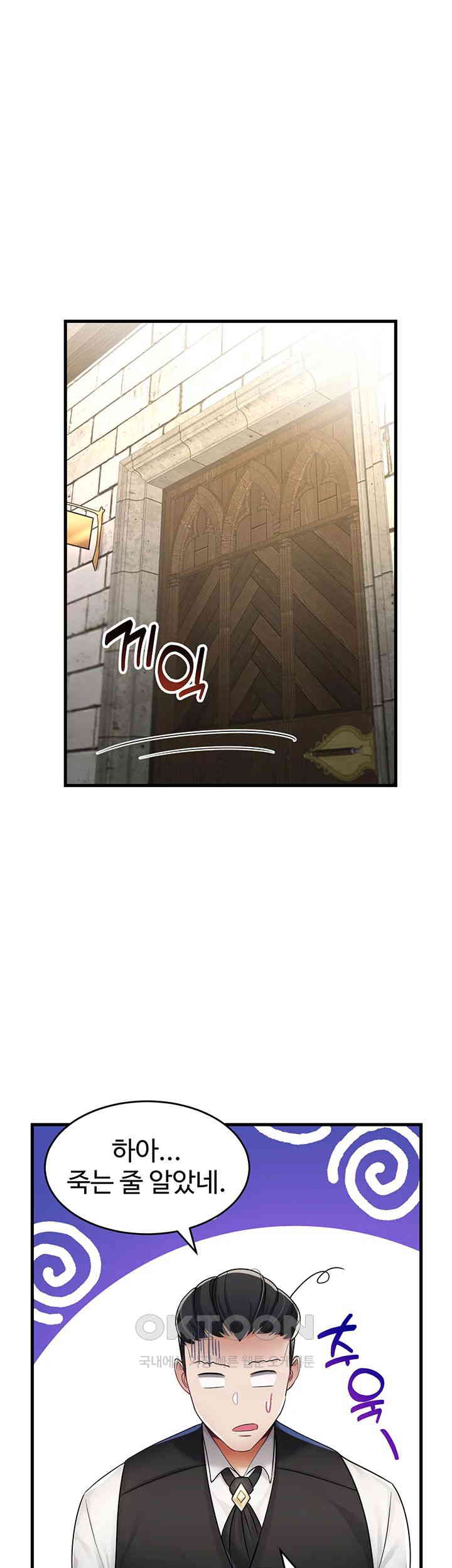 The Warrior Became an Academy Professor After Divorce Raw - Chapter 5 [photo 22] - MangaPorn