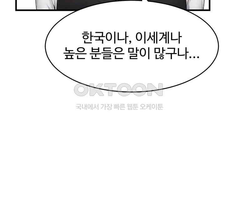The Warrior Became an Academy Professor After Divorce Raw - Chapter 5 [photo 23] - MangaPorn