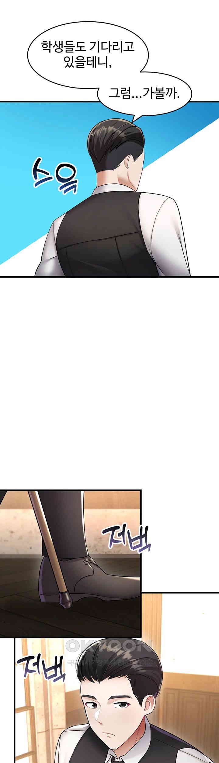 The Warrior Became an Academy Professor After Divorce Raw - Chapter 5 [photo 24] - MangaPorn