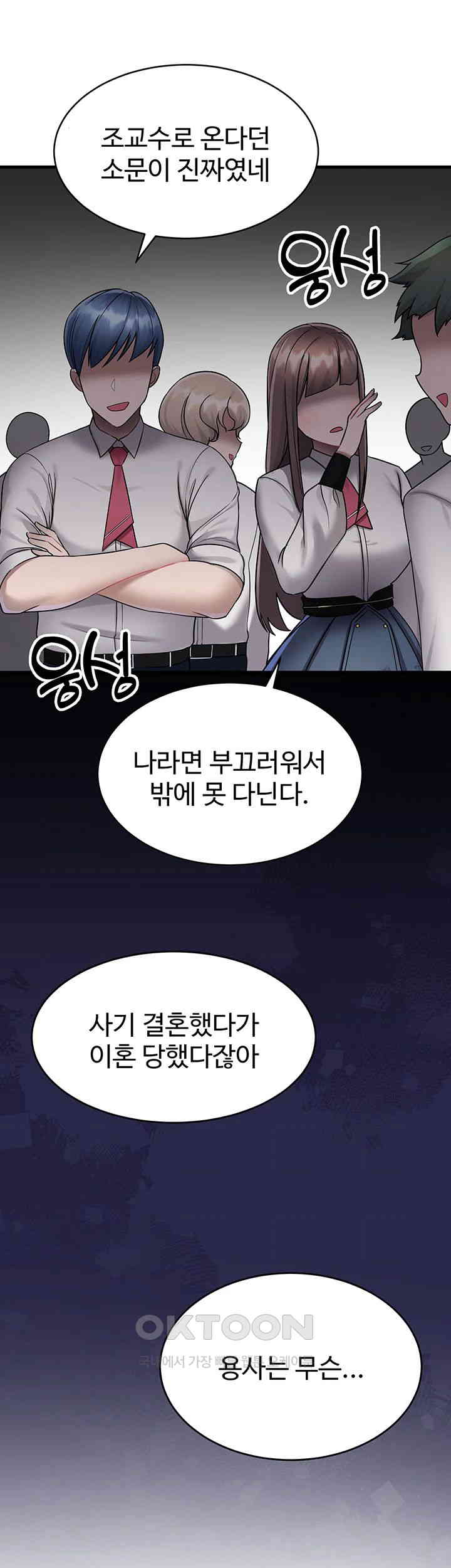 The Warrior Became an Academy Professor After Divorce Raw - Chapter 5 [photo 26] - MangaPorn