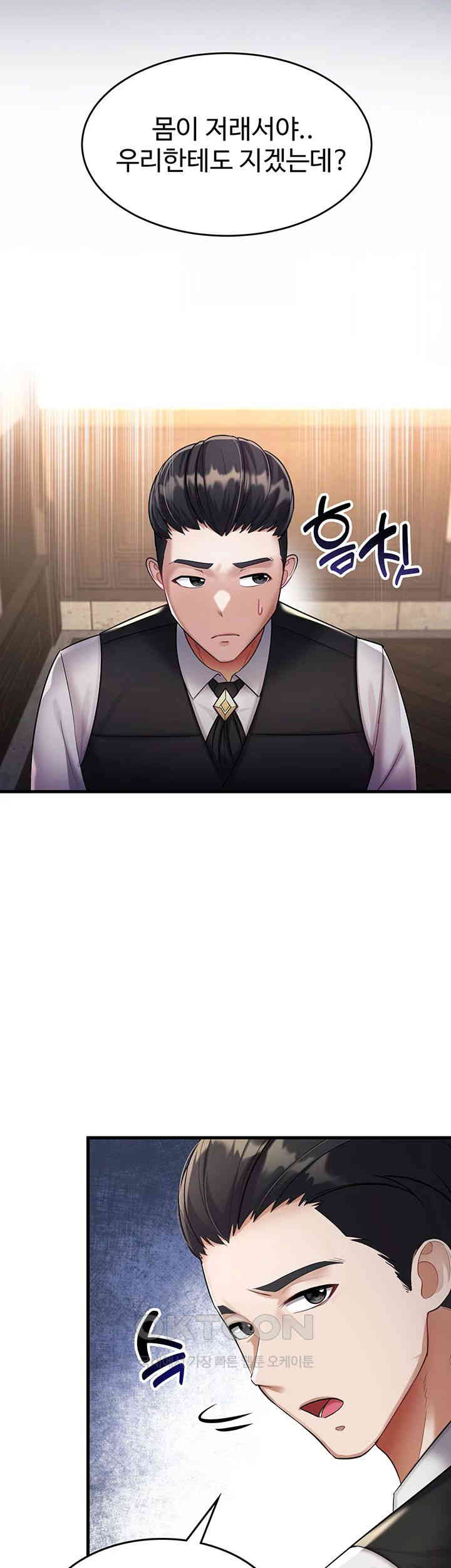 The Warrior Became an Academy Professor After Divorce Raw - Chapter 5 [photo 27] - MangaPorn