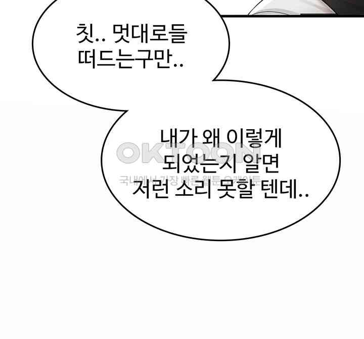 The Warrior Became an Academy Professor After Divorce Raw - Chapter 5 [photo 28] - MangaPorn