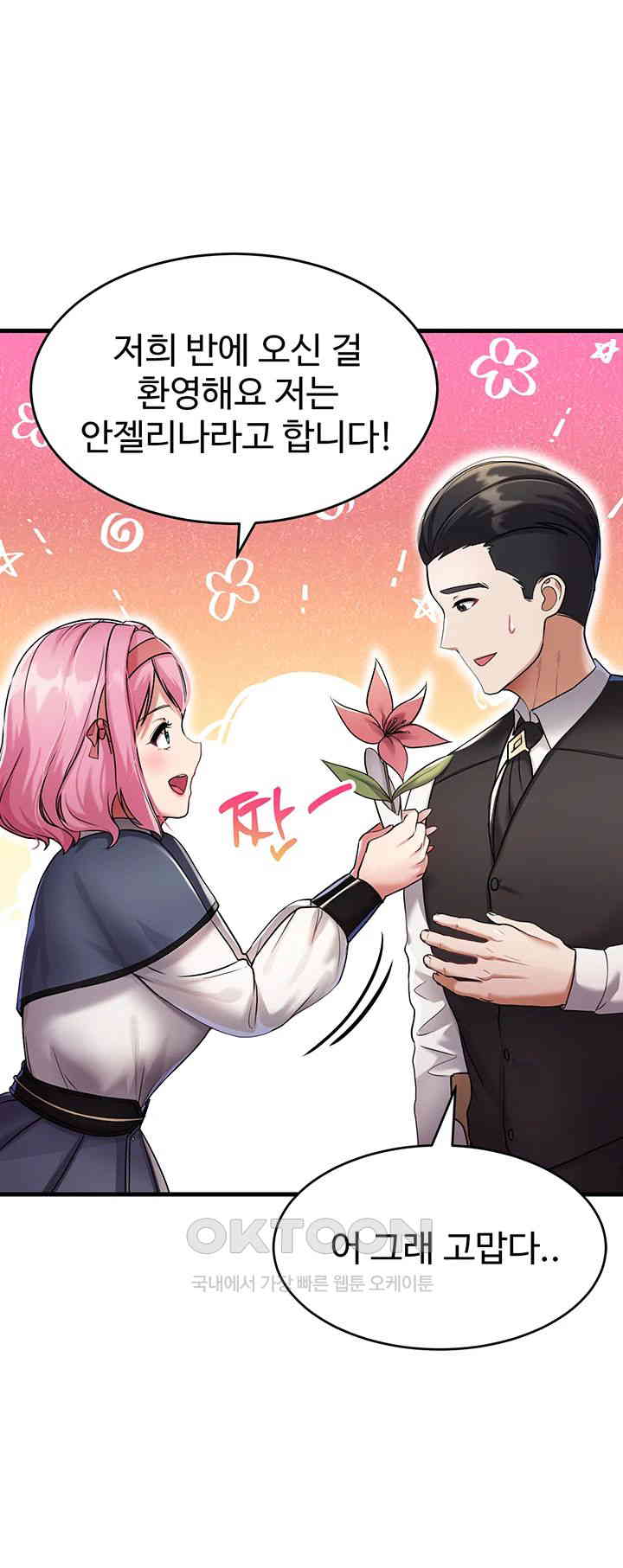 The Warrior Became an Academy Professor After Divorce Raw - Chapter 5 [photo 34] - MangaPorn
