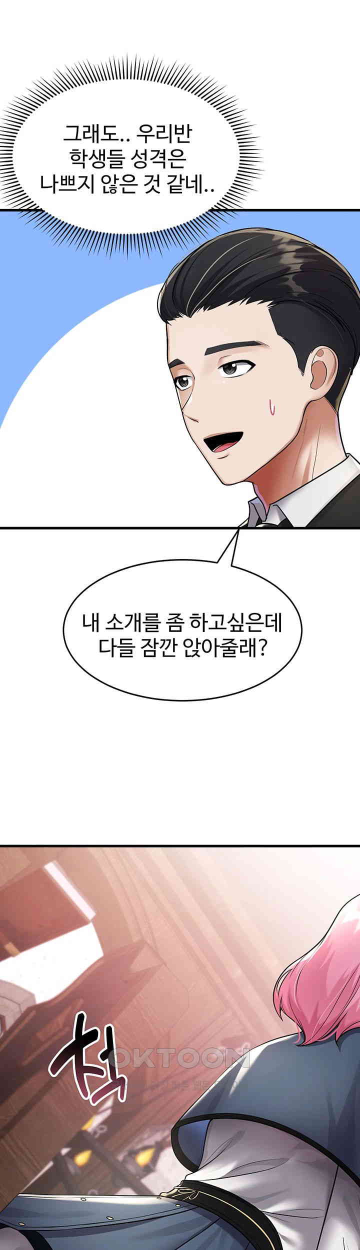 The Warrior Became an Academy Professor After Divorce Raw - Chapter 5 [photo 35] - MangaPorn