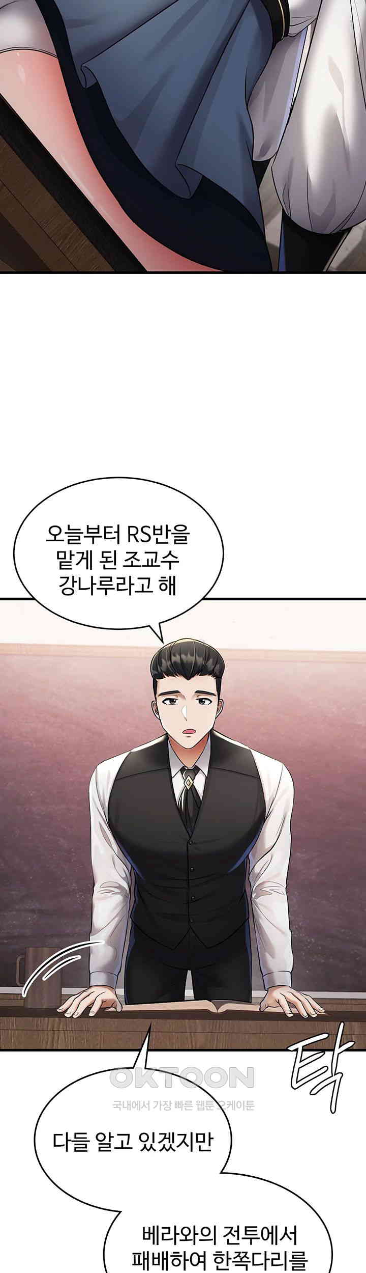 The Warrior Became an Academy Professor After Divorce Raw - Chapter 5 [photo 36] - MangaPorn