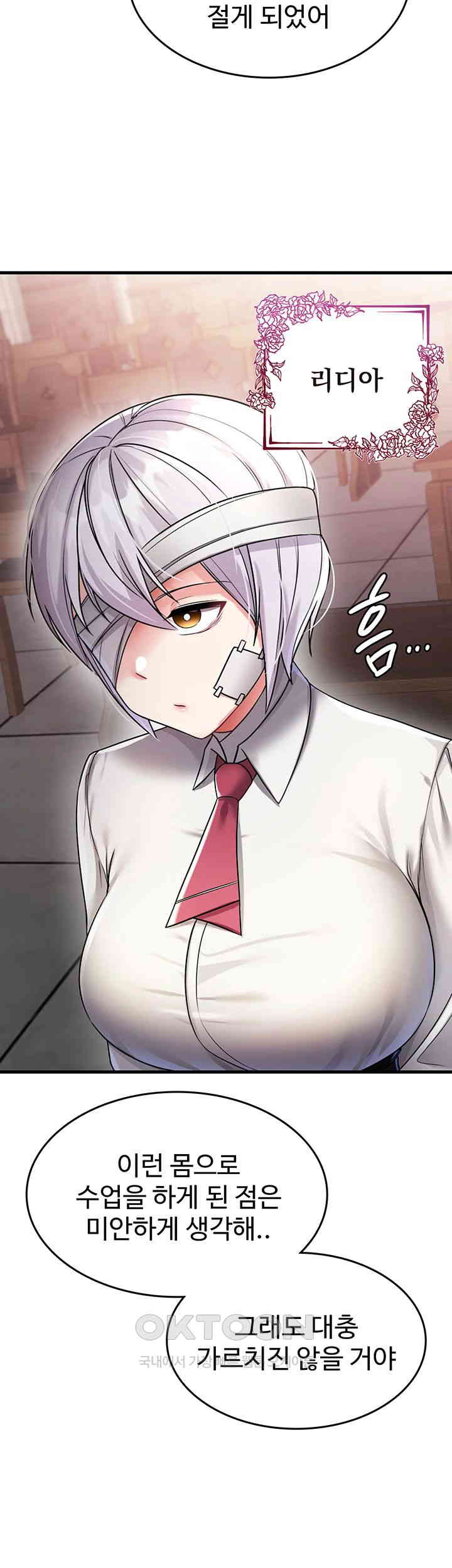 The Warrior Became an Academy Professor After Divorce Raw - Chapter 5 [photo 37] - MangaPorn