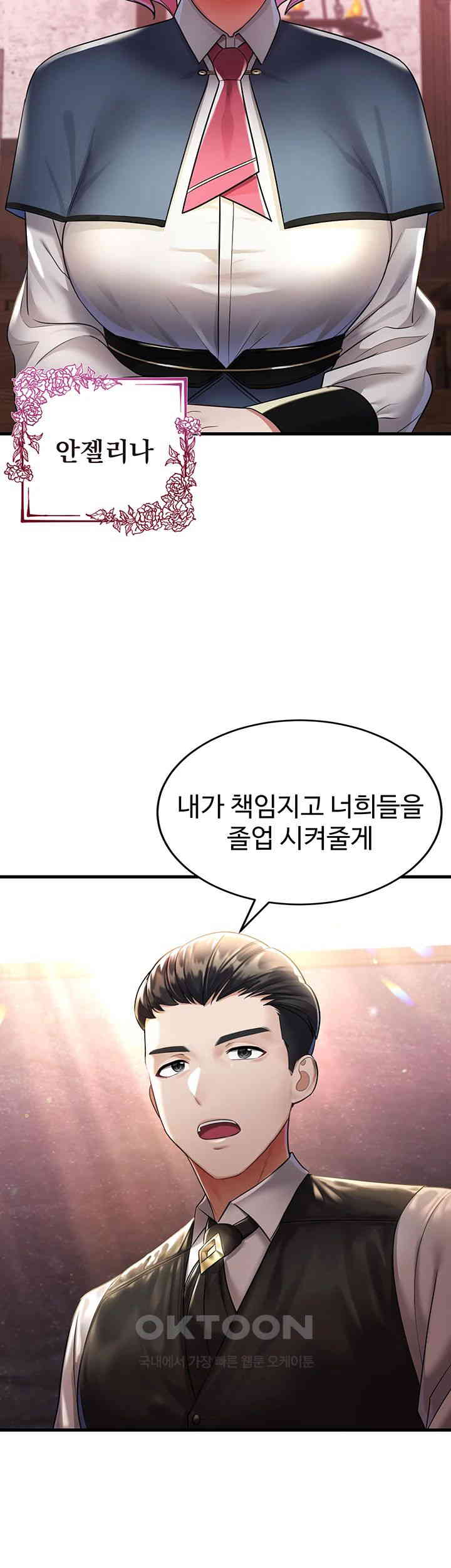The Warrior Became an Academy Professor After Divorce Raw - Chapter 5 [photo 40] - MangaPorn