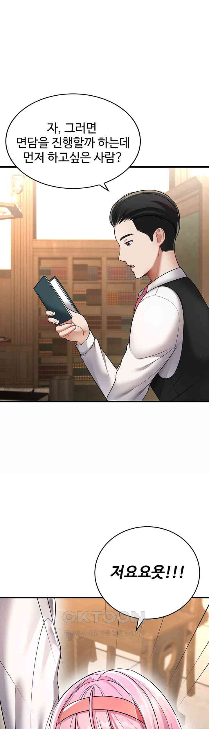 The Warrior Became an Academy Professor After Divorce Raw - Chapter 5 [photo 42] - MangaPorn