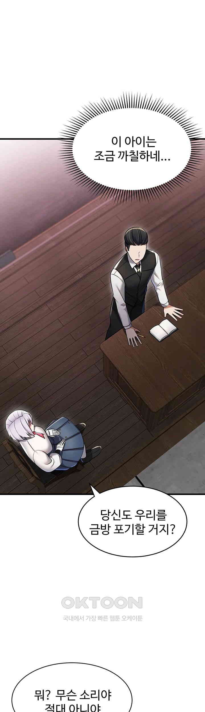 The Warrior Became an Academy Professor After Divorce Raw - Chapter 5 [photo 53] - MangaPorn