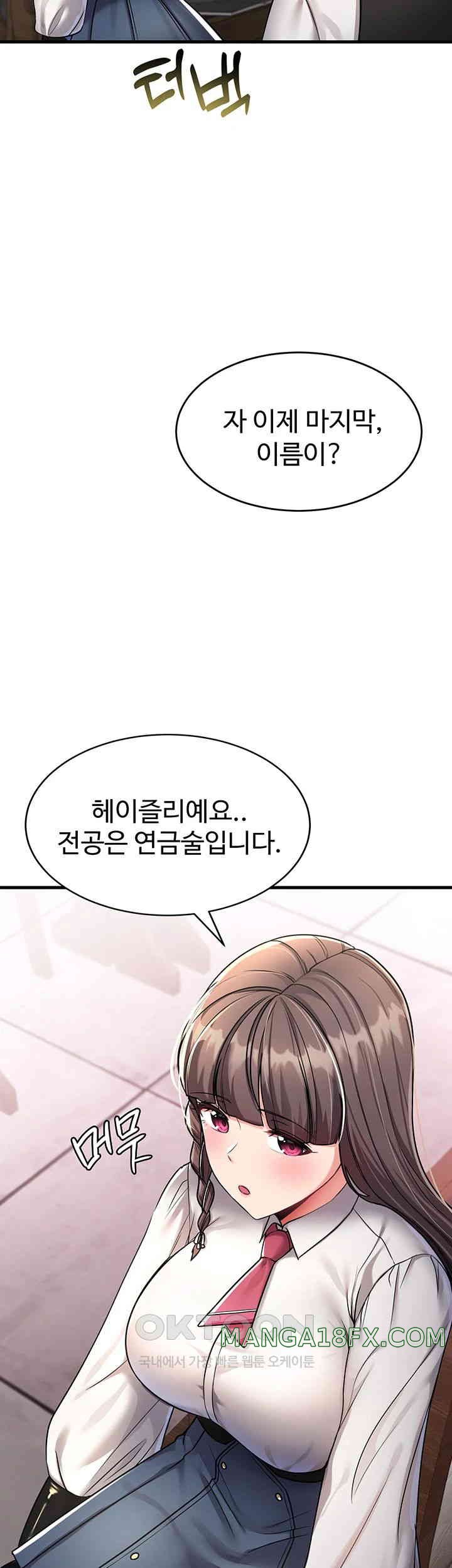 The Warrior Became an Academy Professor After Divorce Raw - Chapter 5 [photo 57] - MangaPorn