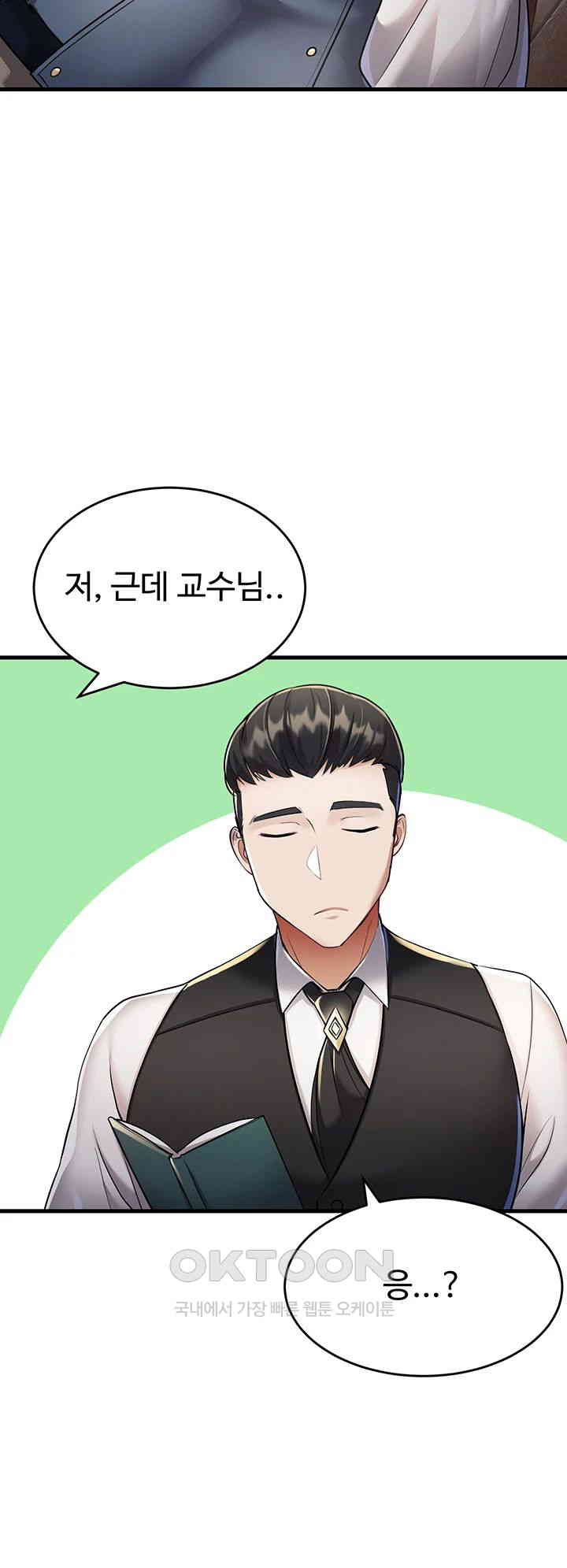 The Warrior Became an Academy Professor After Divorce Raw - Chapter 5 [photo 58] - MangaPorn