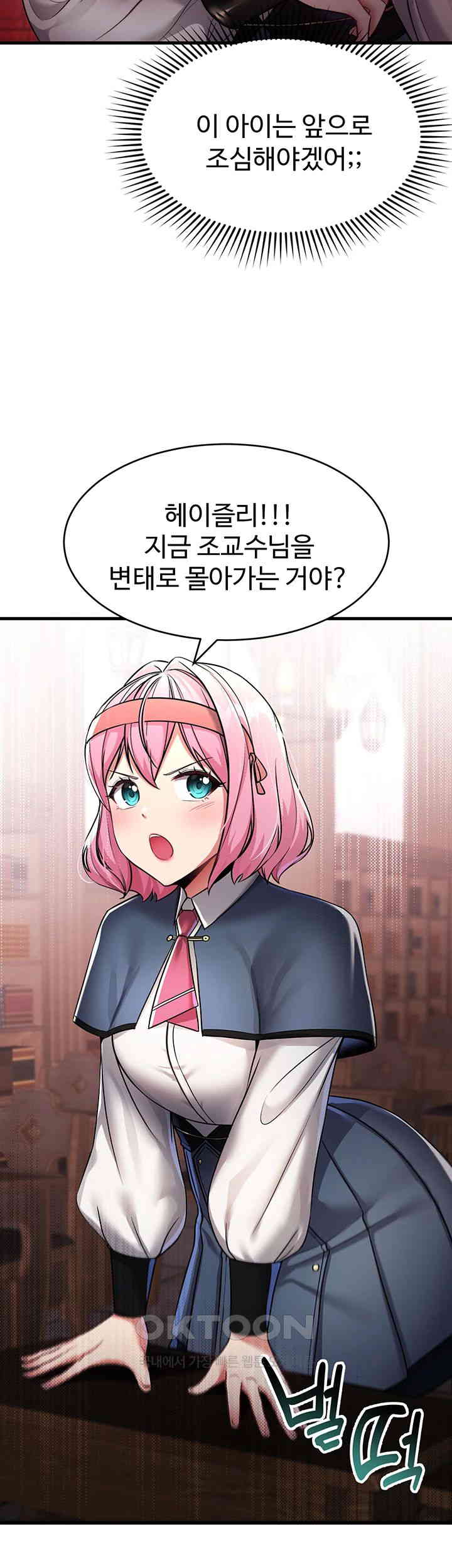 The Warrior Became an Academy Professor After Divorce Raw - Chapter 5 [photo 61] - MangaPorn