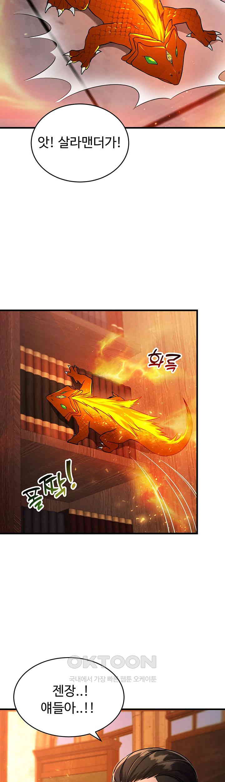 The Warrior Became an Academy Professor After Divorce Raw - Chapter 5 [photo 68] - MangaPorn