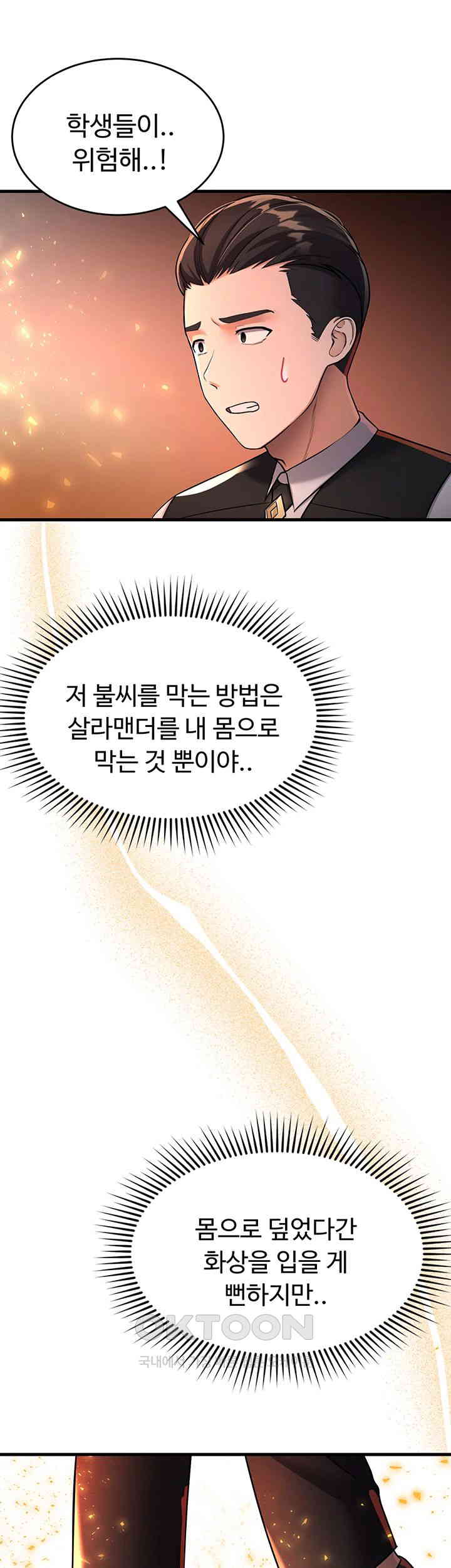 The Warrior Became an Academy Professor After Divorce Raw - Chapter 5 [photo 70] - MangaPorn