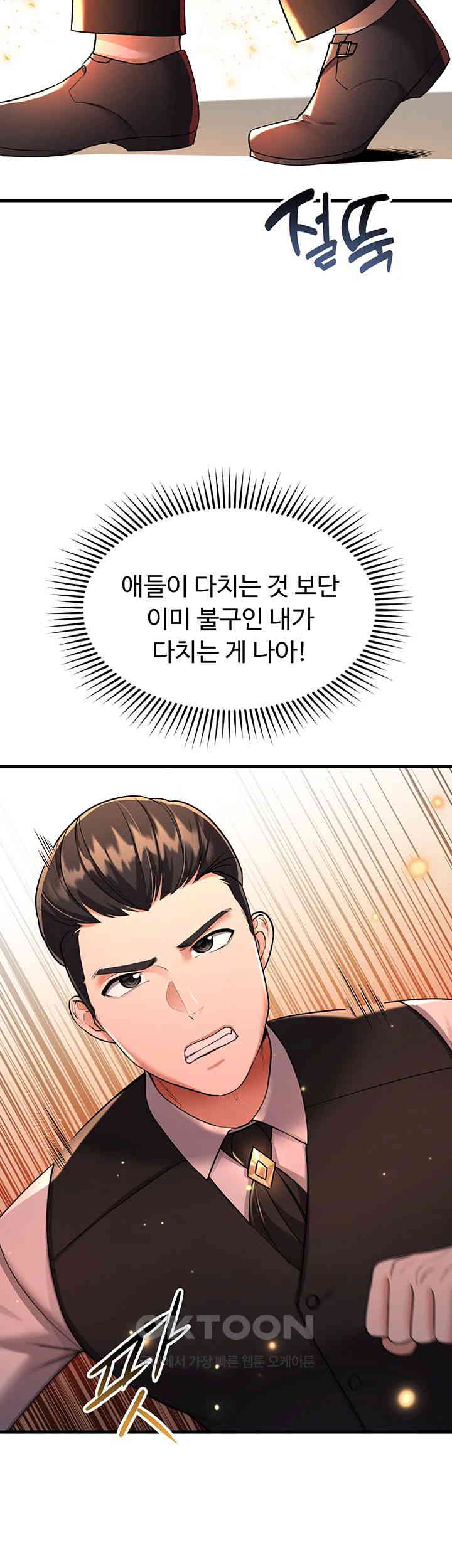 The Warrior Became an Academy Professor After Divorce Raw - Chapter 5 [photo 71] - MangaPorn