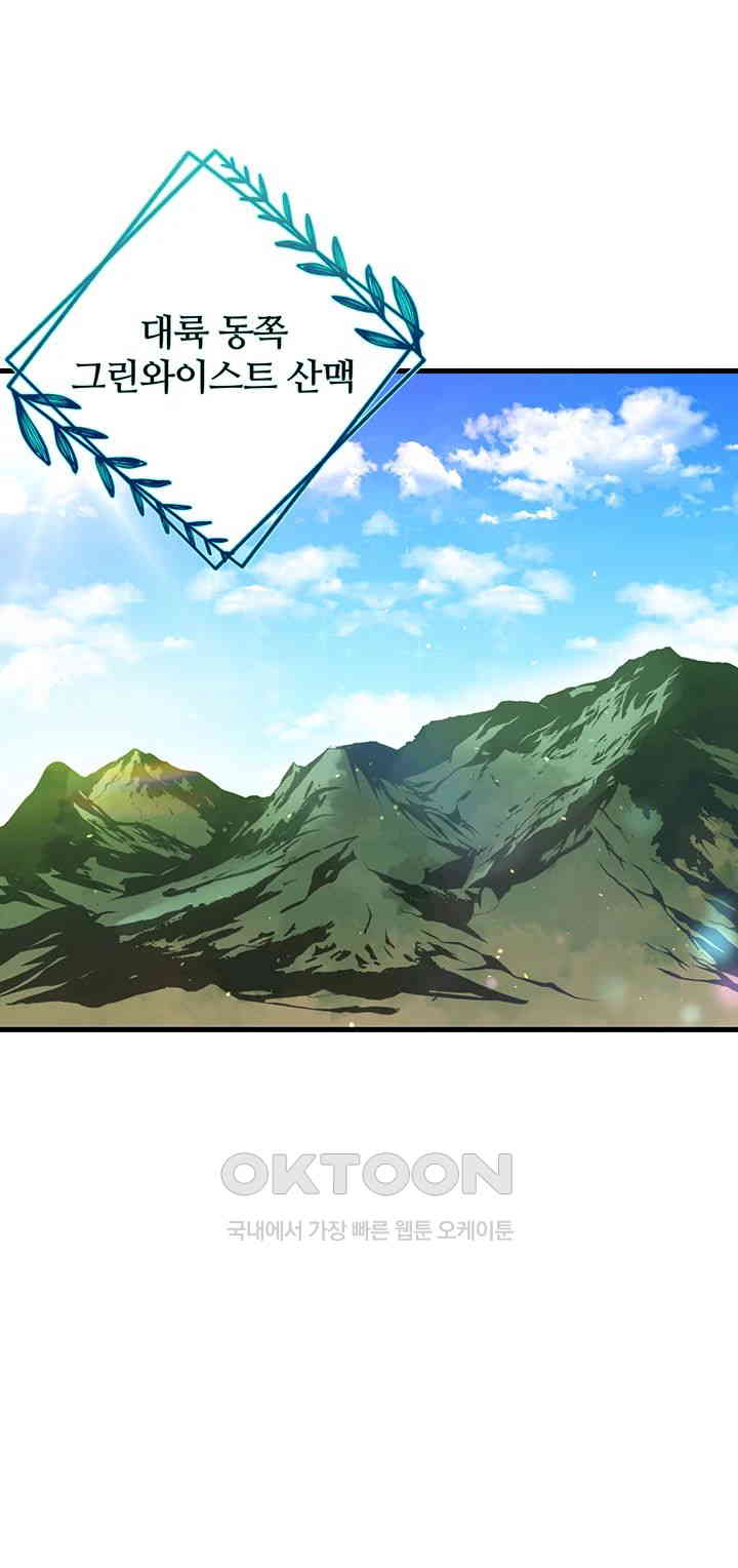 The Warrior Became an Academy Professor After Divorce Raw - Chapter 5 [photo 74] - MangaPorn