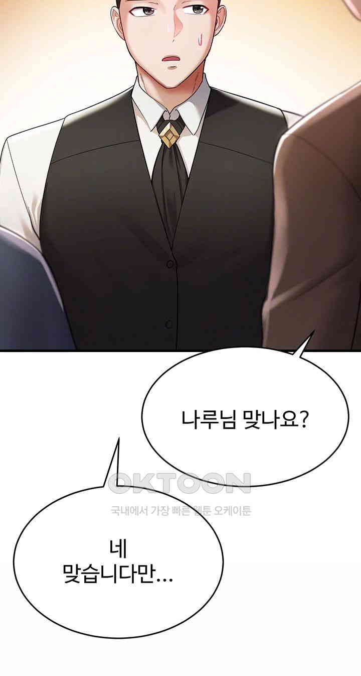 The Warrior Became an Academy Professor After Divorce Raw - Chapter 5 [photo 9] - MangaPorn