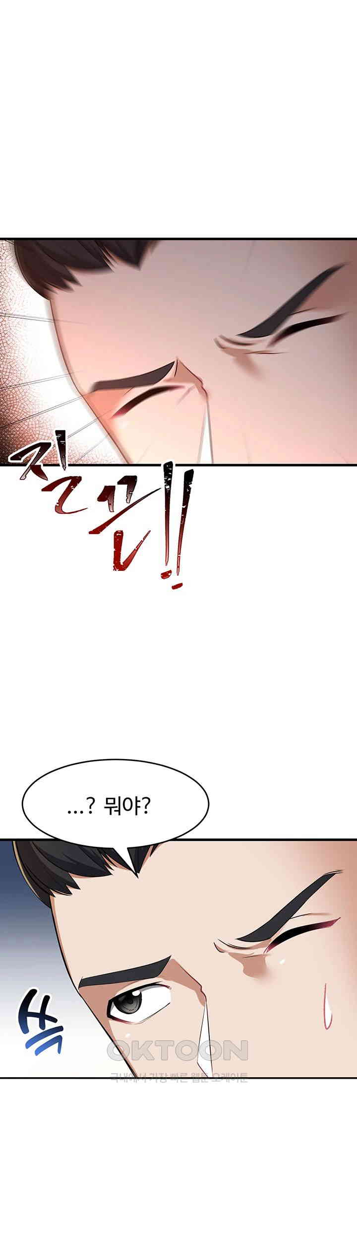 The Warrior Became an Academy Professor After Divorce Raw - Chapter 6 [photo 1] - MangaPorn