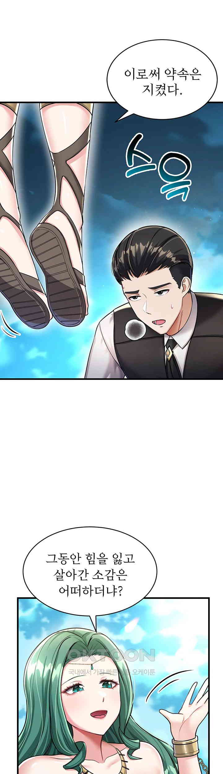 The Warrior Became an Academy Professor After Divorce Raw - Chapter 6 [photo 10] - MangaPorn